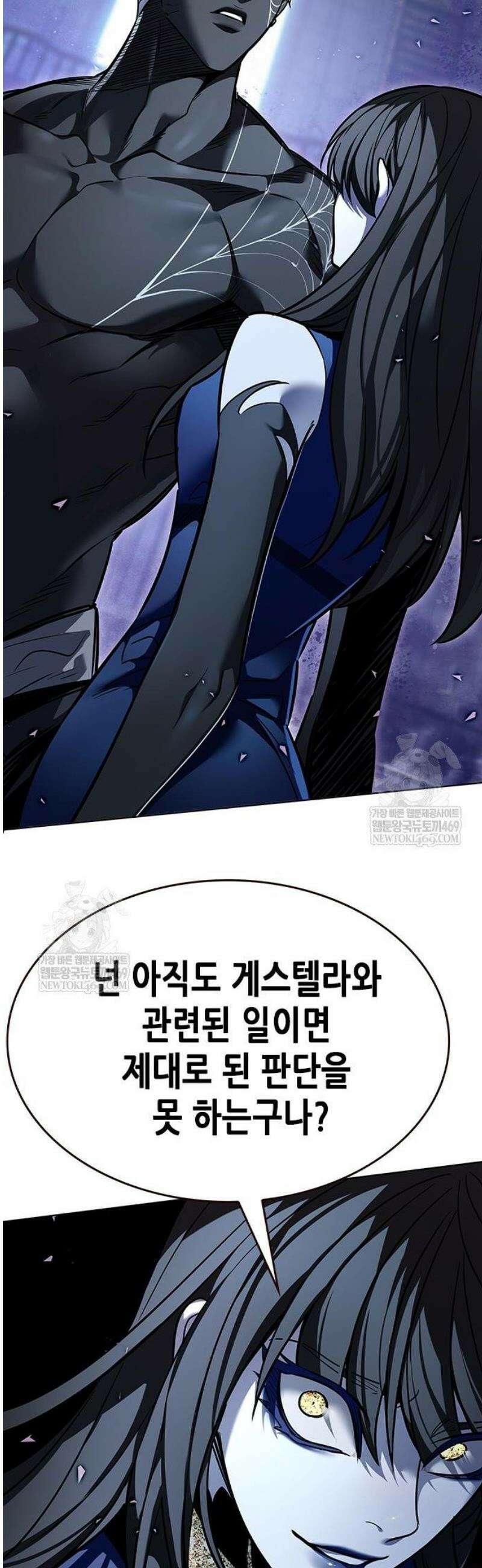 일렉시드 376화 9