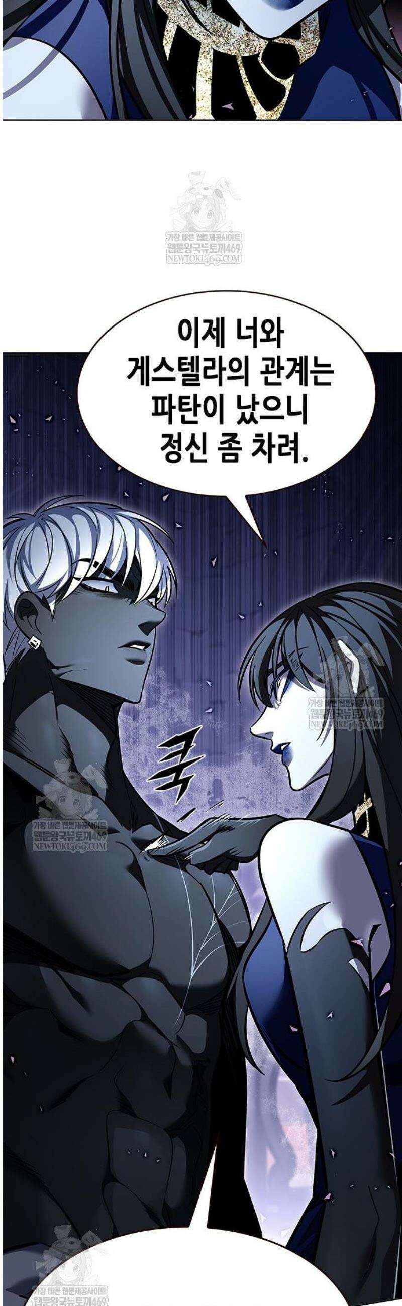 일렉시드 376화 10