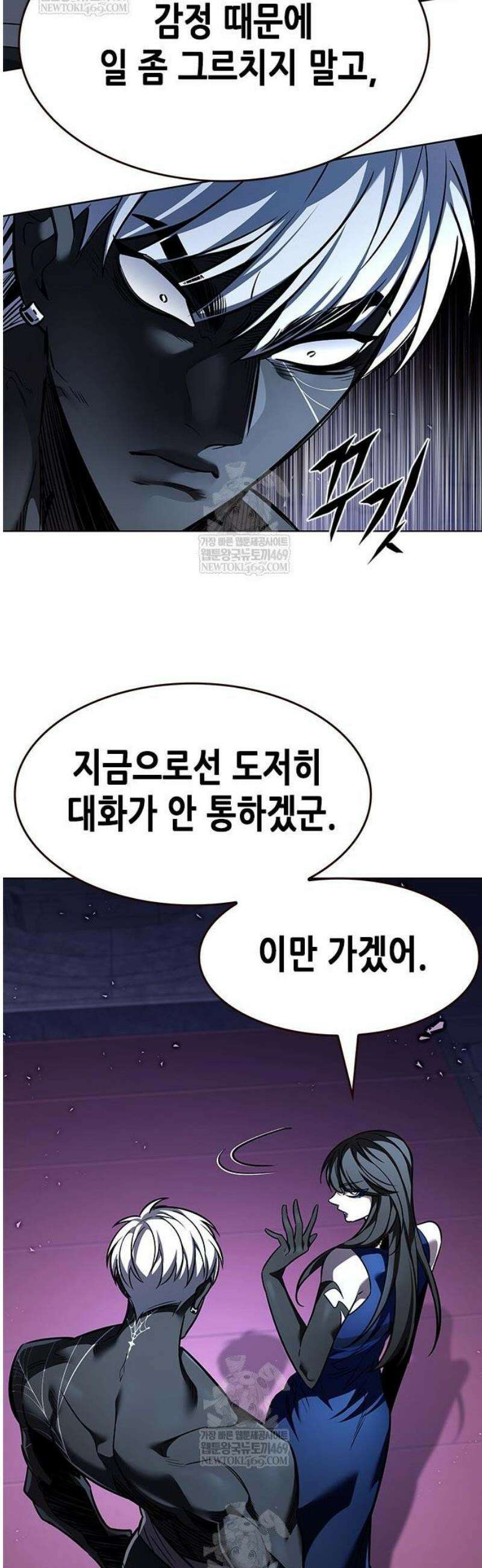 일렉시드 376화 11