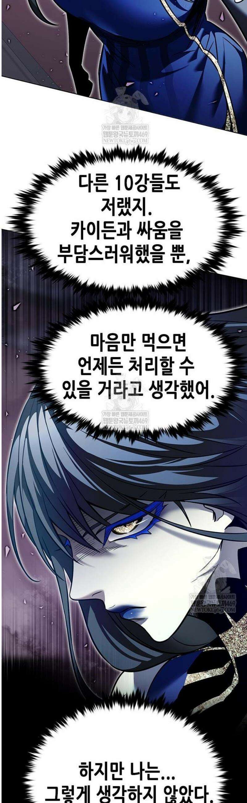 일렉시드 376화 13