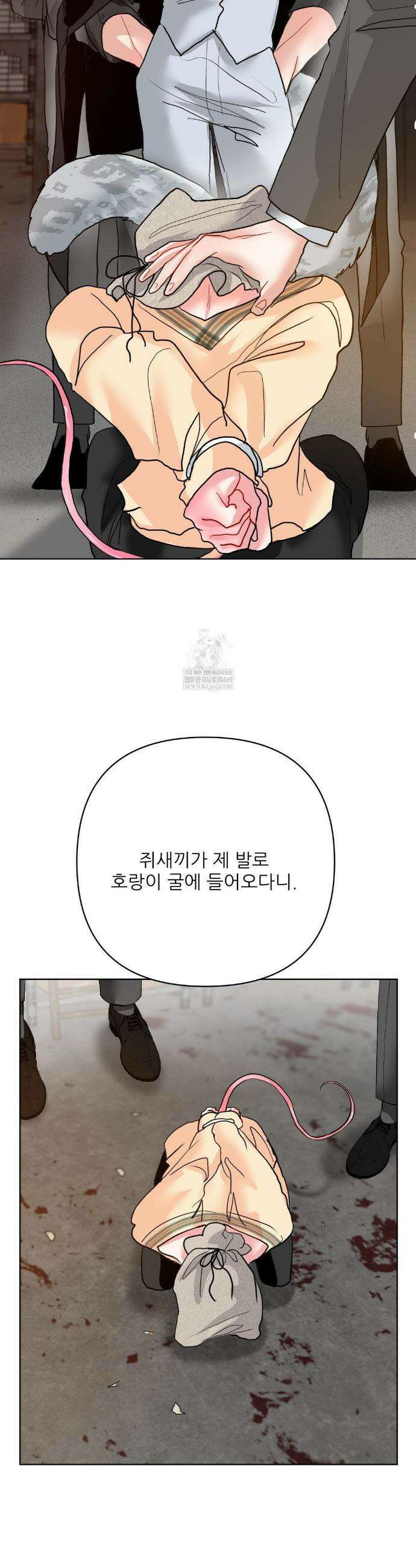 박하사탕 AU 특별편 2