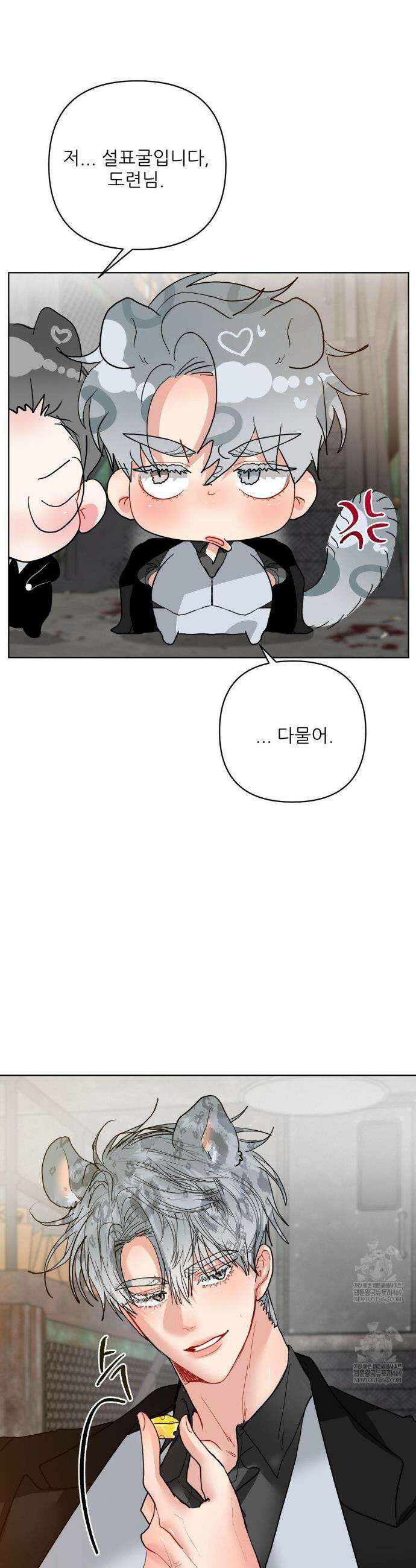 박하사탕 AU 특별편 3