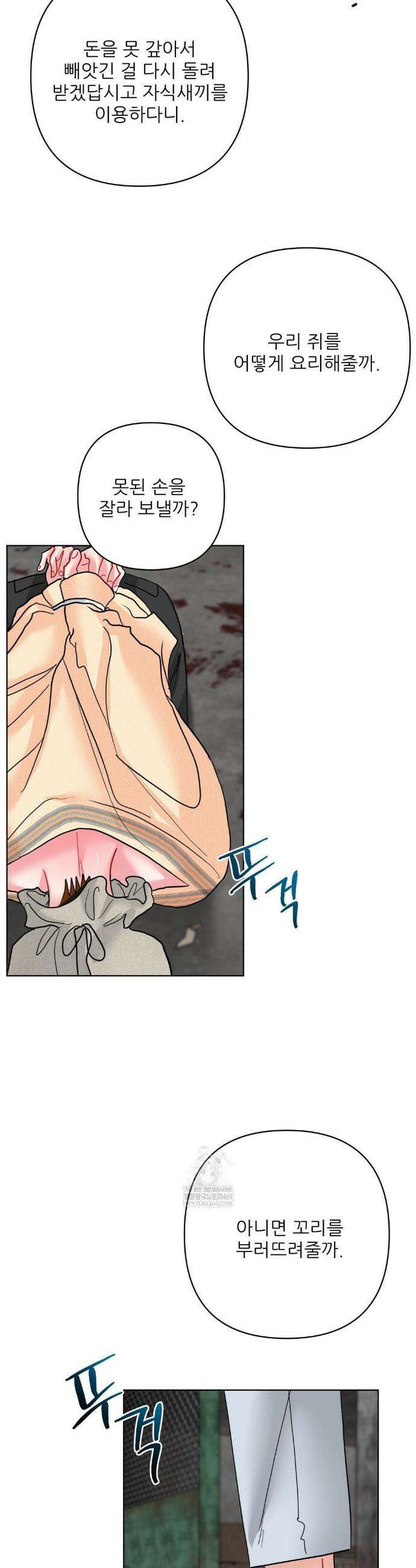 박하사탕 AU 특별편 5