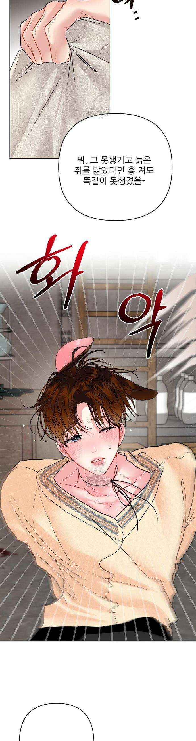 박하사탕 AU 특별편 7