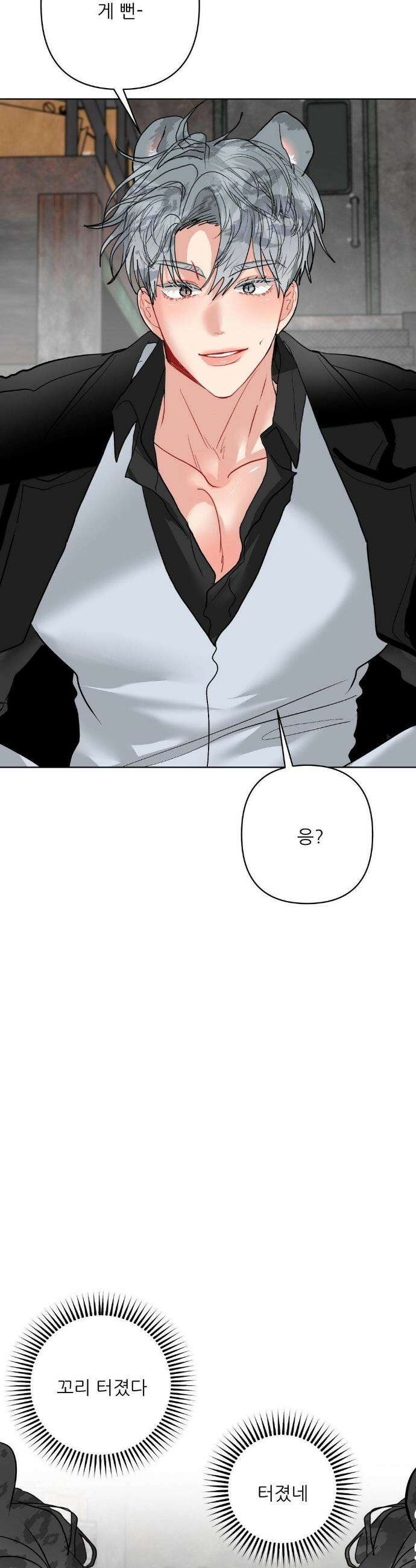 박하사탕 AU 특별편 8