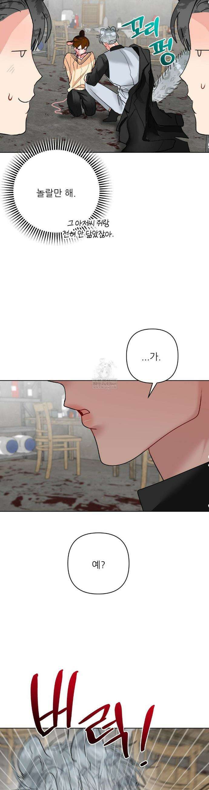 박하사탕 AU 특별편 9