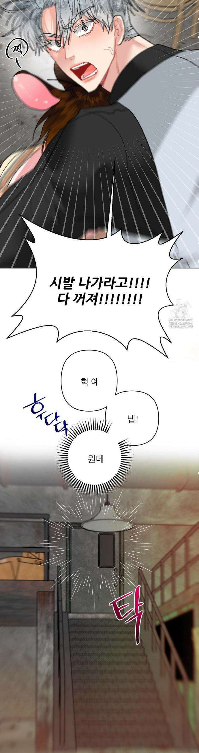 박하사탕 AU 특별편 10