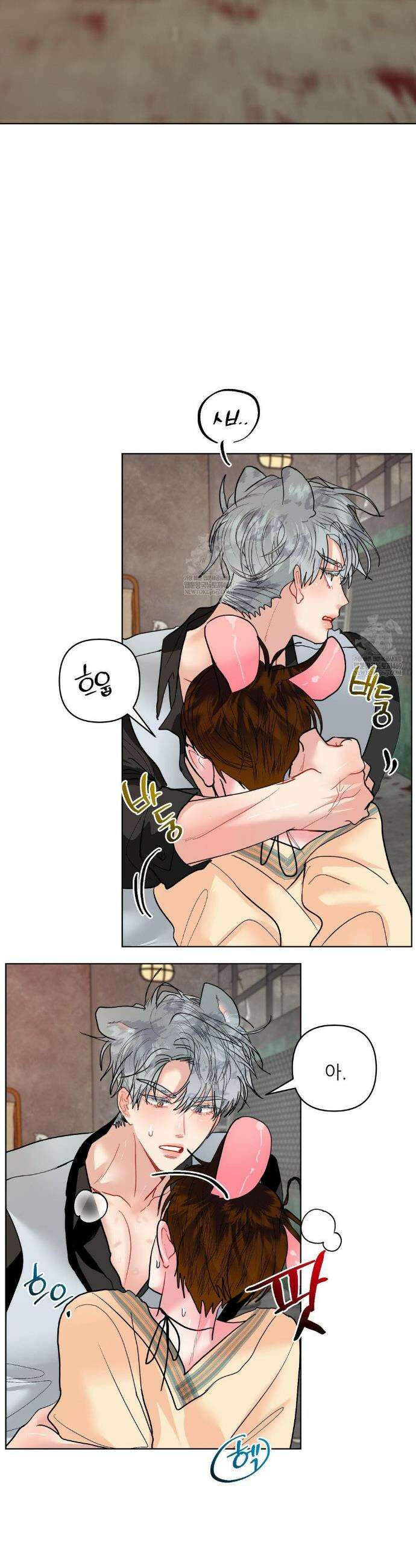 박하사탕 AU 특별편 11