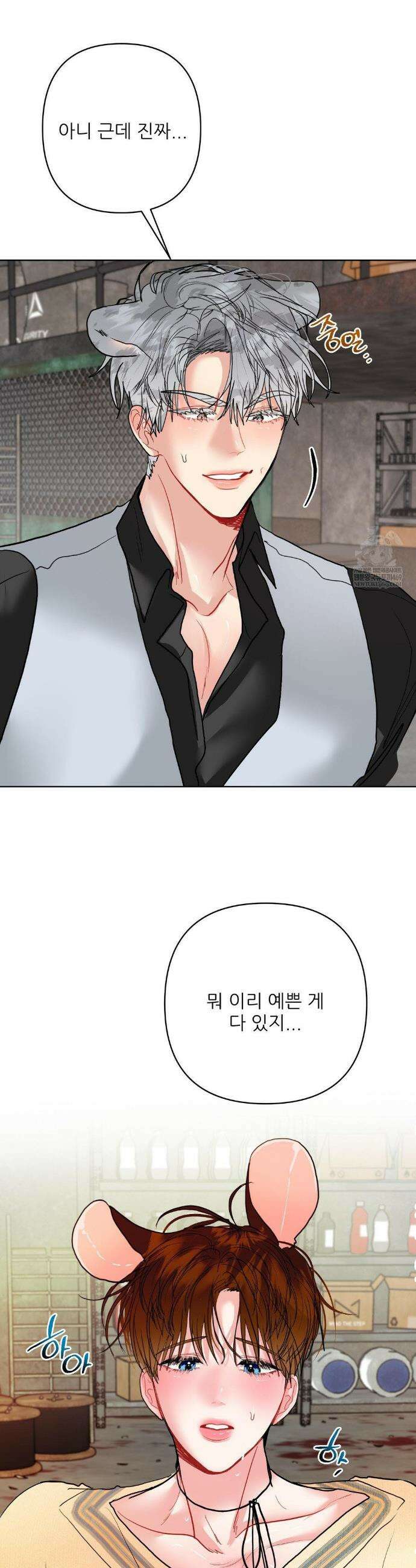 박하사탕 AU 특별편 12