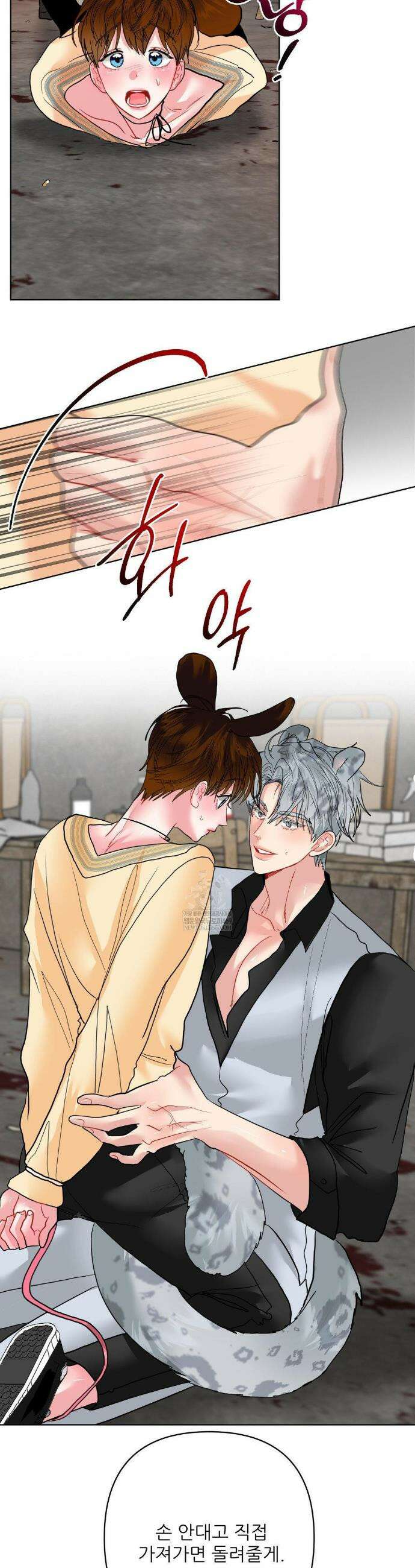 박하사탕 AU 특별편 16