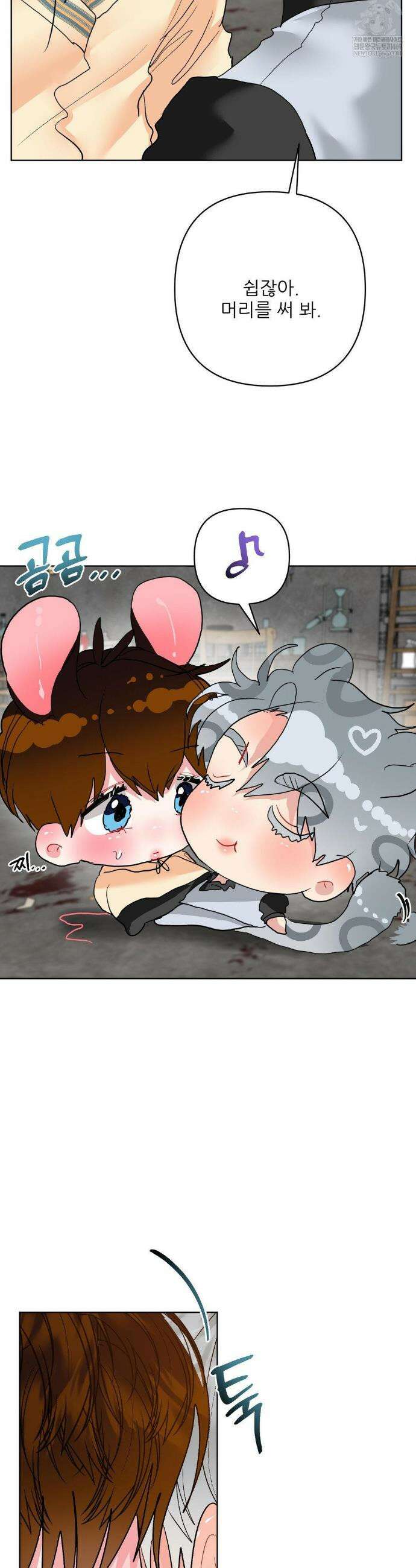 박하사탕 AU 특별편 18