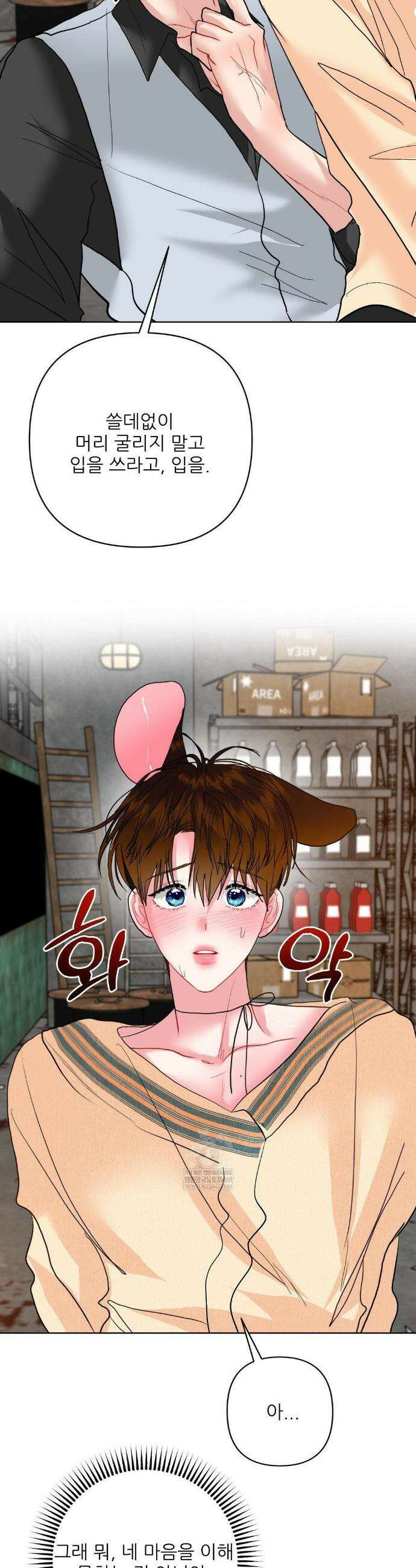 박하사탕 AU 특별편 21