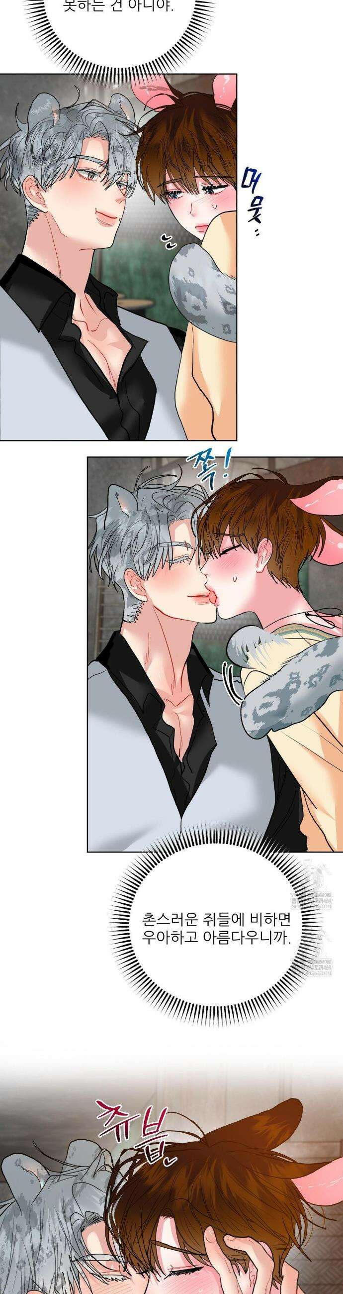 박하사탕 AU 특별편 22