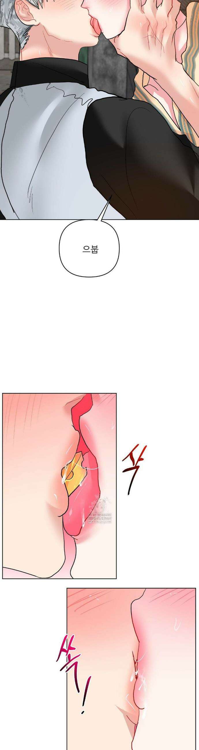 박하사탕 AU 특별편 23