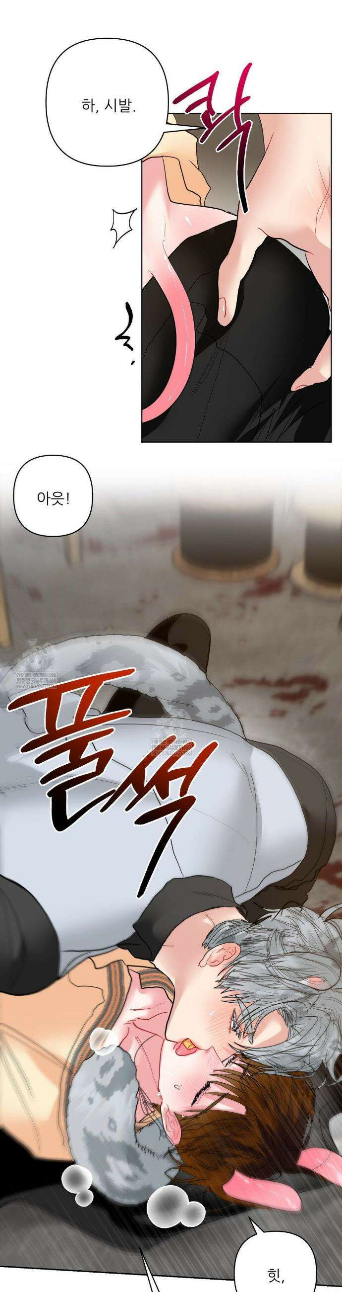 박하사탕 AU 특별편 25