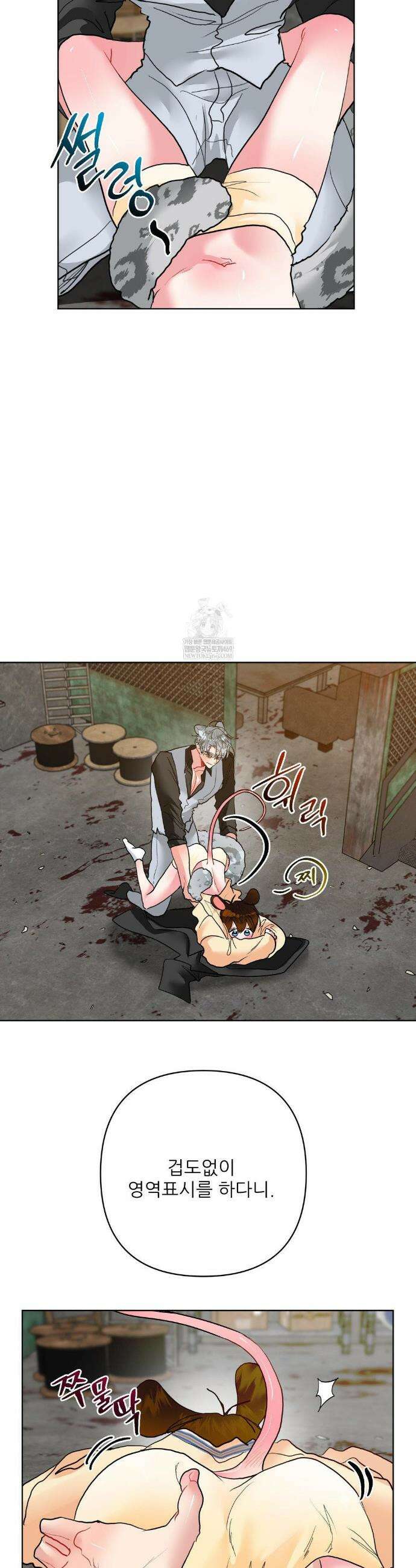 박하사탕 AU 특별편 27