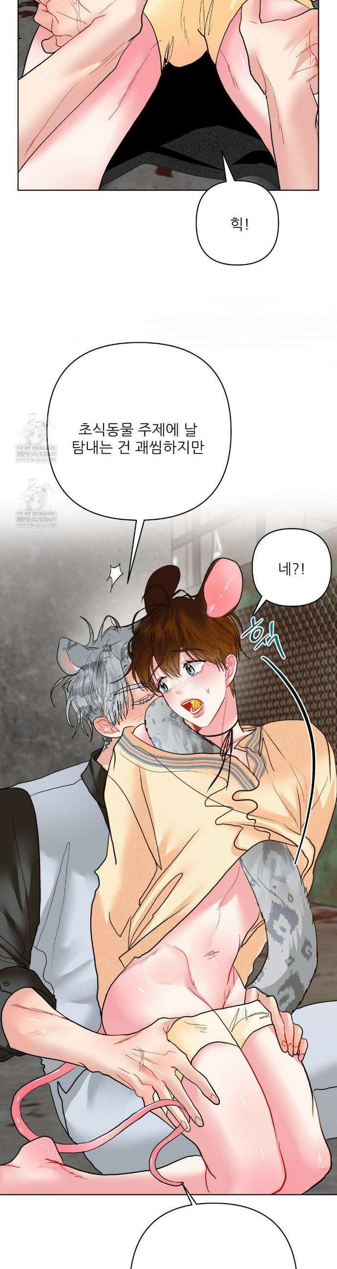 박하사탕 AU 특별편 28