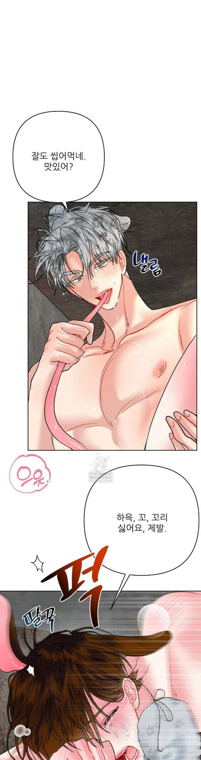 박하사탕 AU 특별편 32
