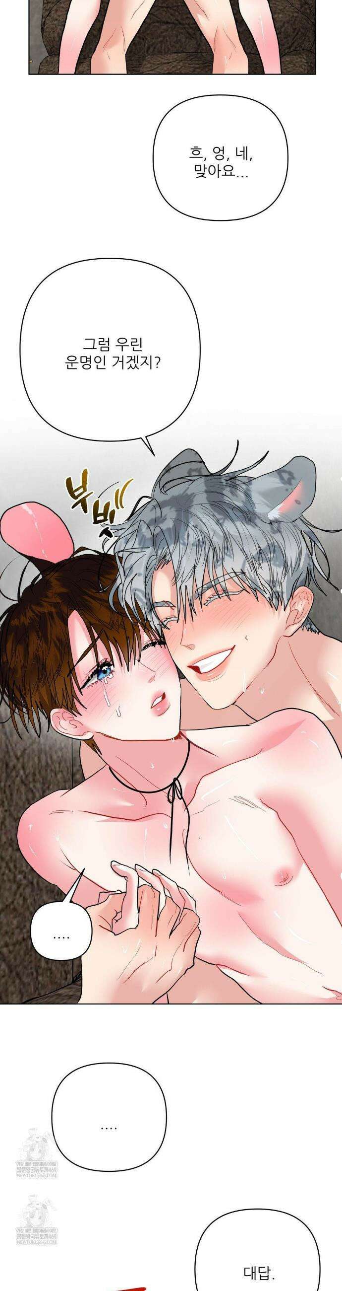 박하사탕 AU 특별편 35