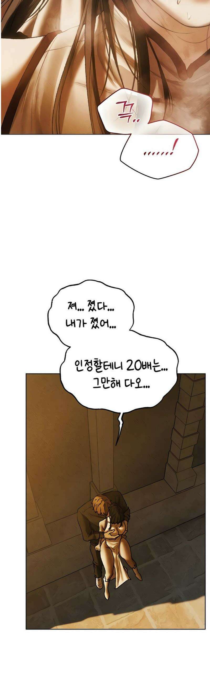 이세계 밀프 헌터 103화 3