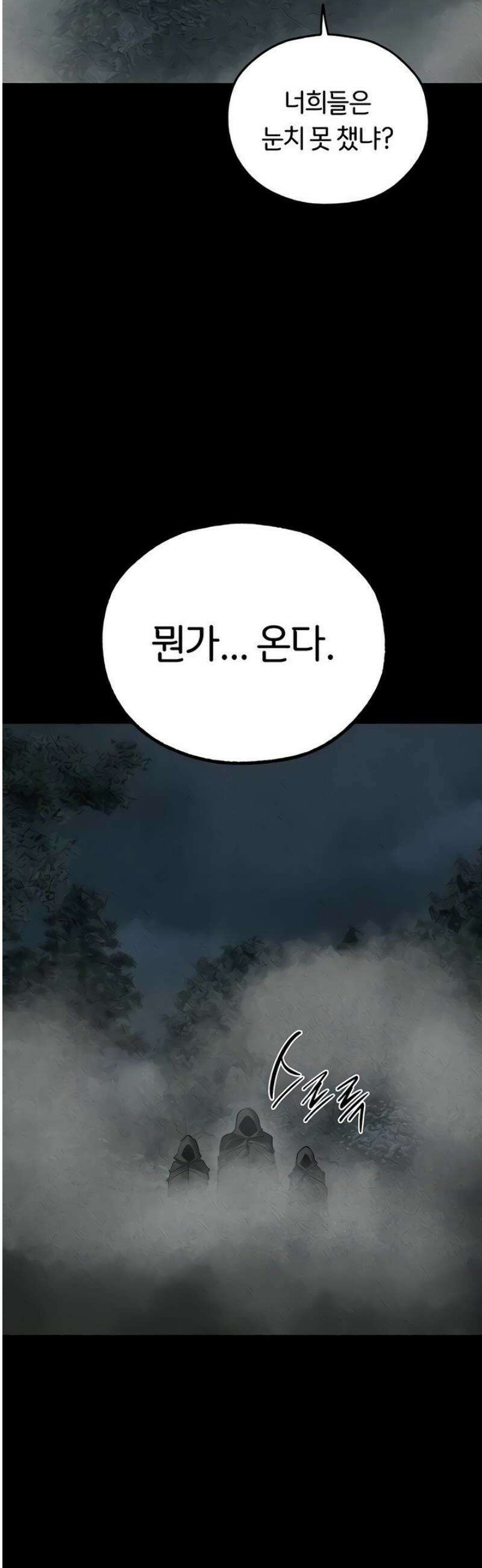 이세계 밀프 헌터 103화 10