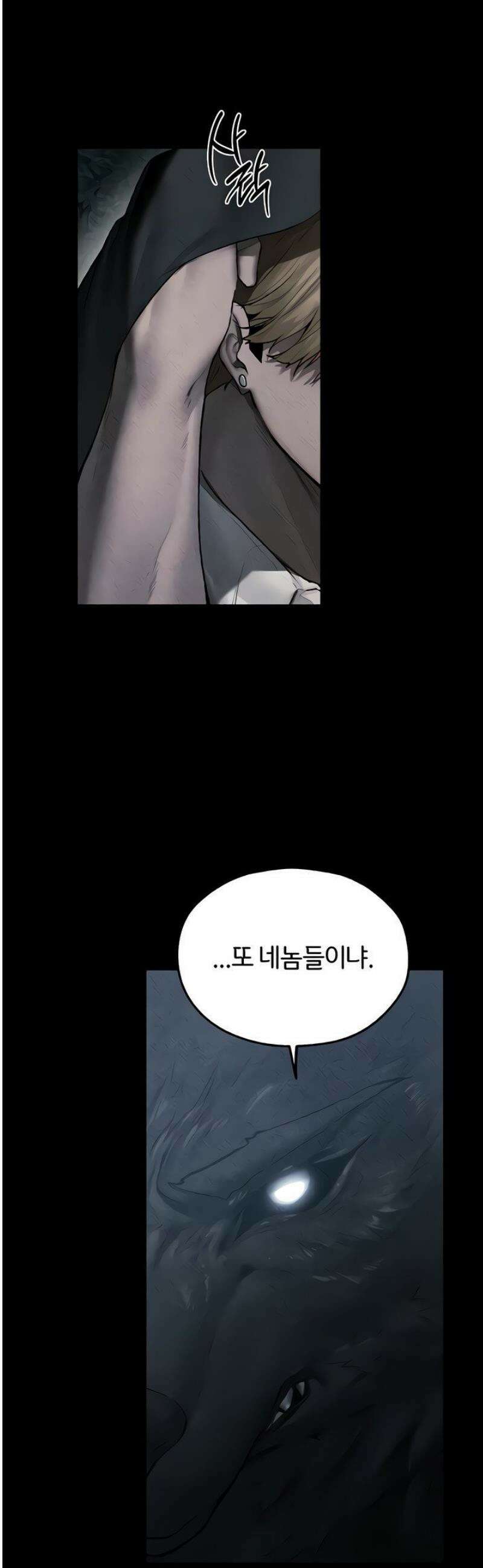 이세계 밀프 헌터 103화 11