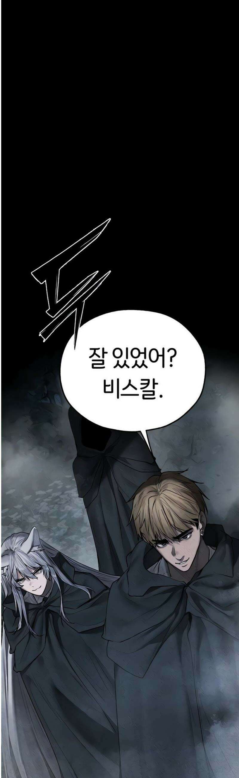 이세계 밀프 헌터 103화 12