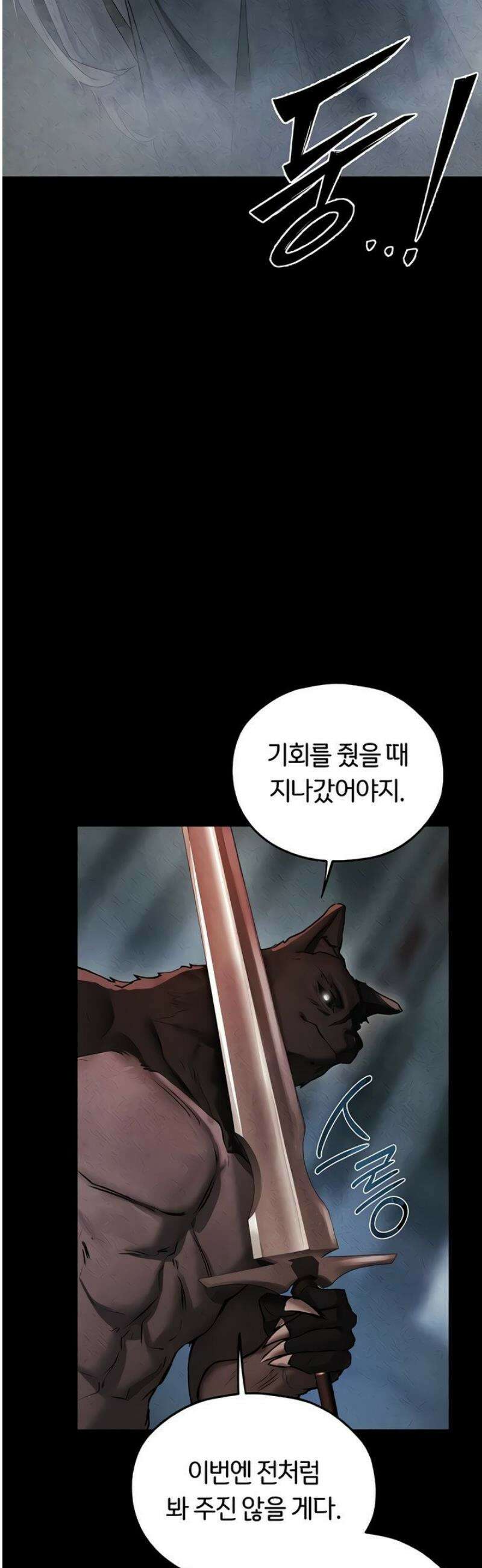 이세계 밀프 헌터 103화 13