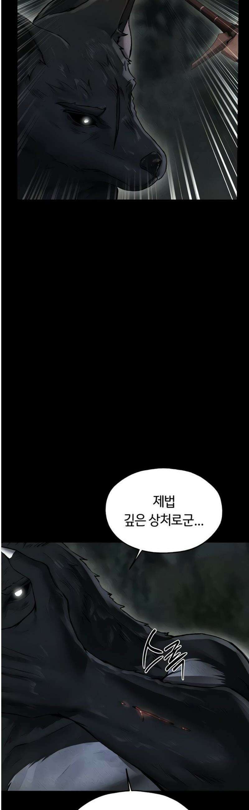 이세계 밀프 헌터 103화 18