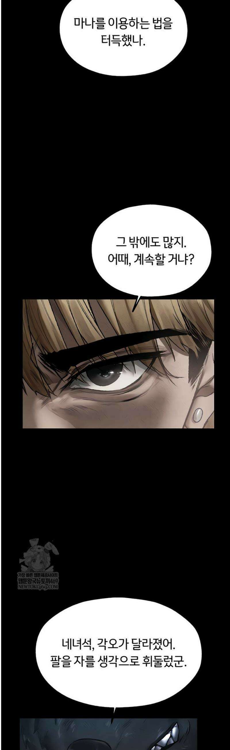 이세계 밀프 헌터 103화 19