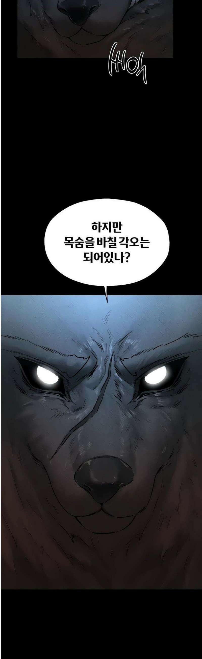 이세계 밀프 헌터 103화 20