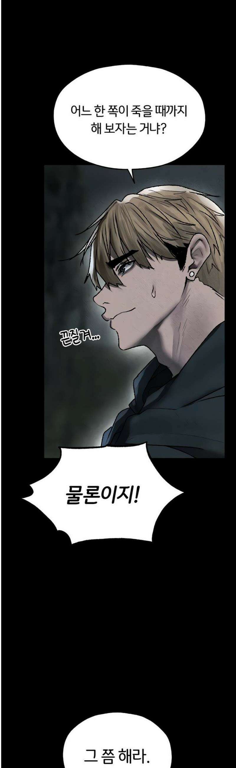 이세계 밀프 헌터 103화 21