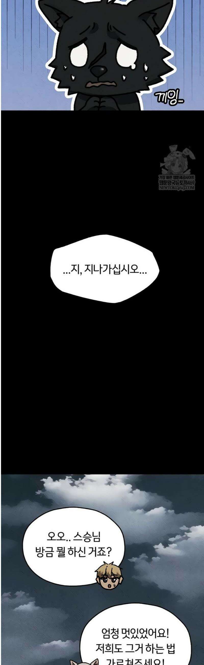 이세계 밀프 헌터 103화 26