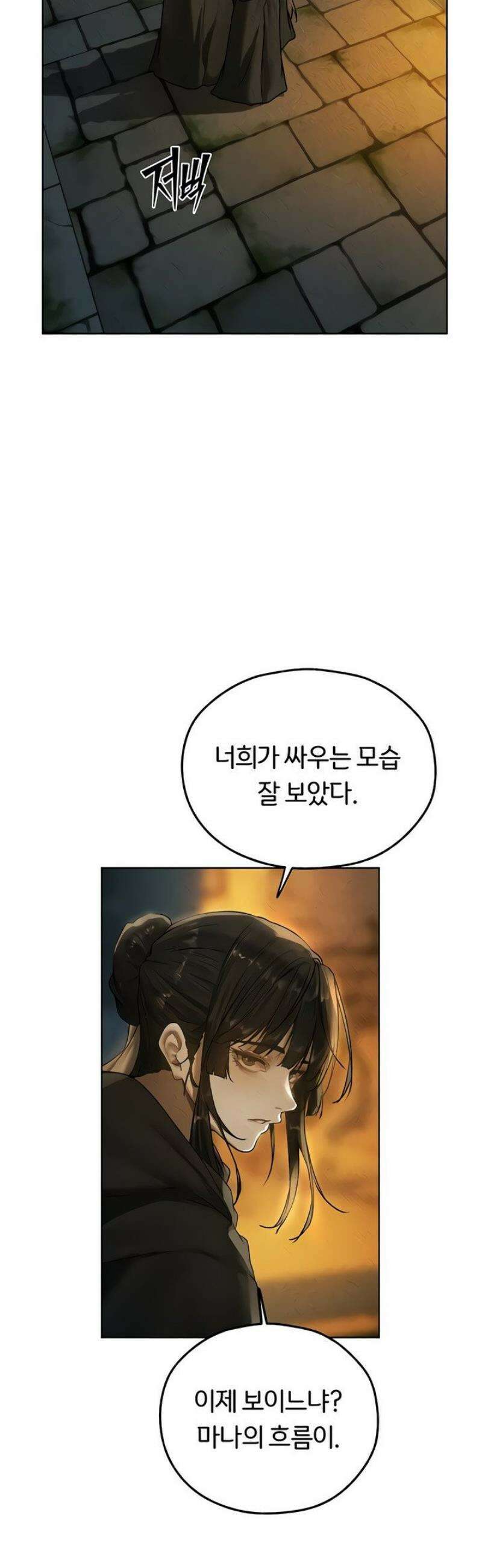 이세계 밀프 헌터 103화 28