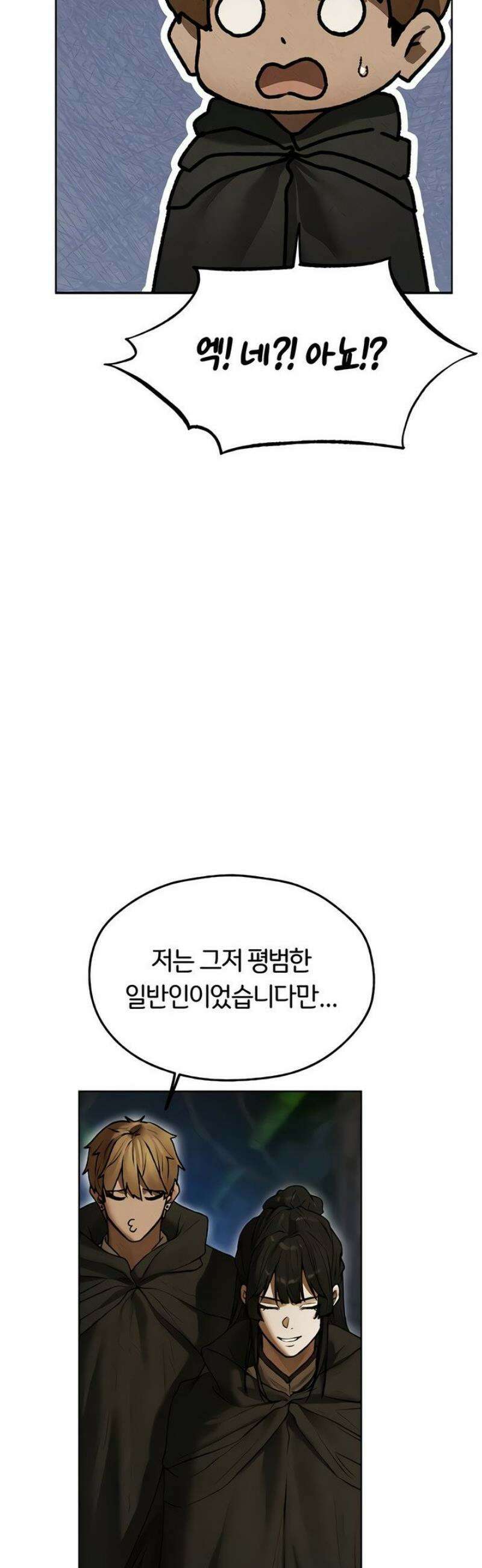 이세계 밀프 헌터 103화 31