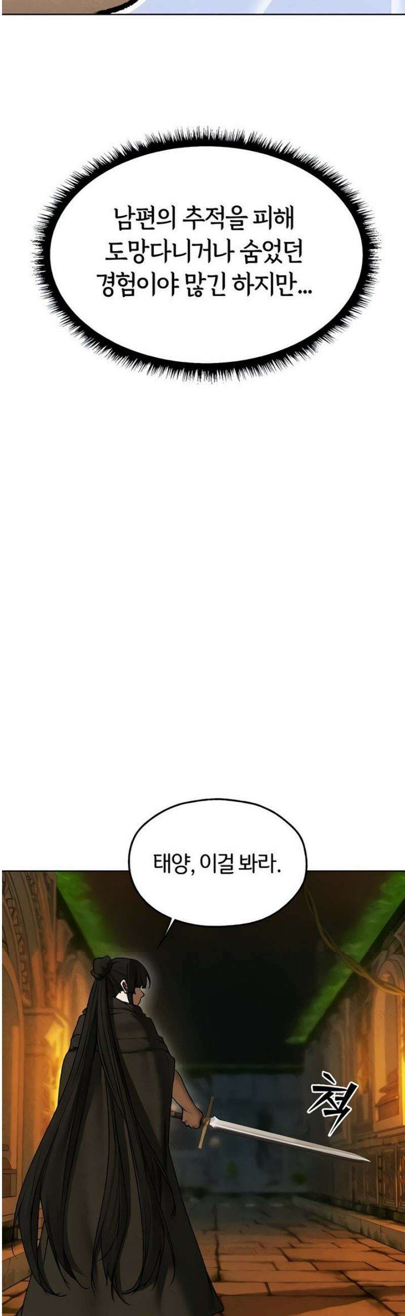 이세계 밀프 헌터 103화 33