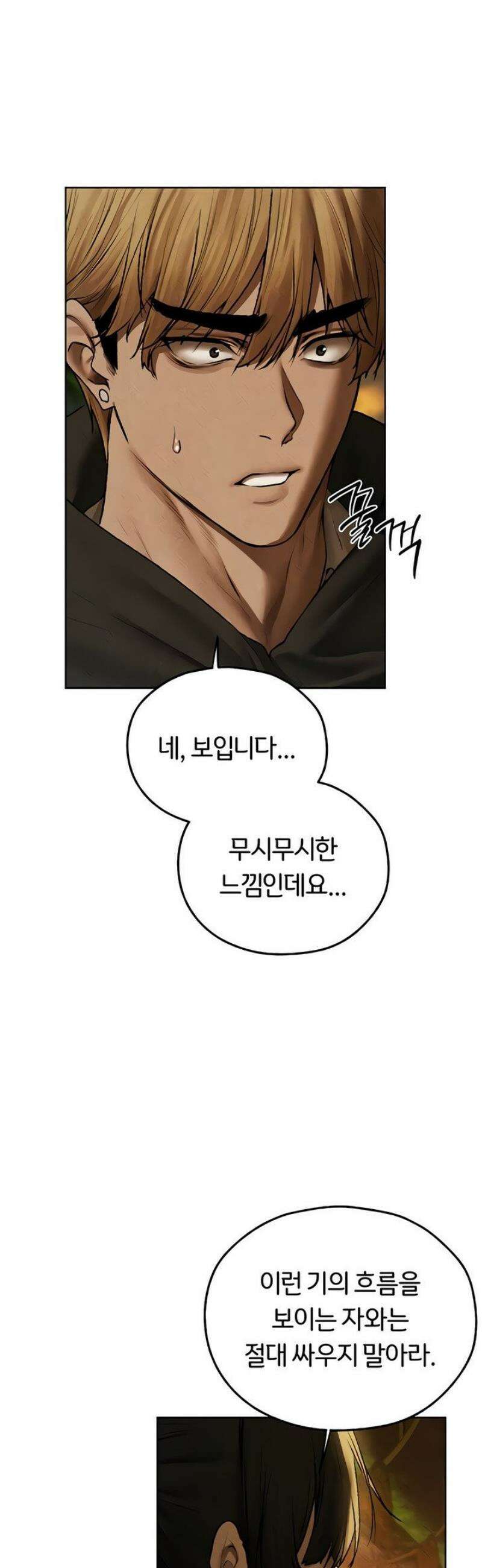 이세계 밀프 헌터 103화 35