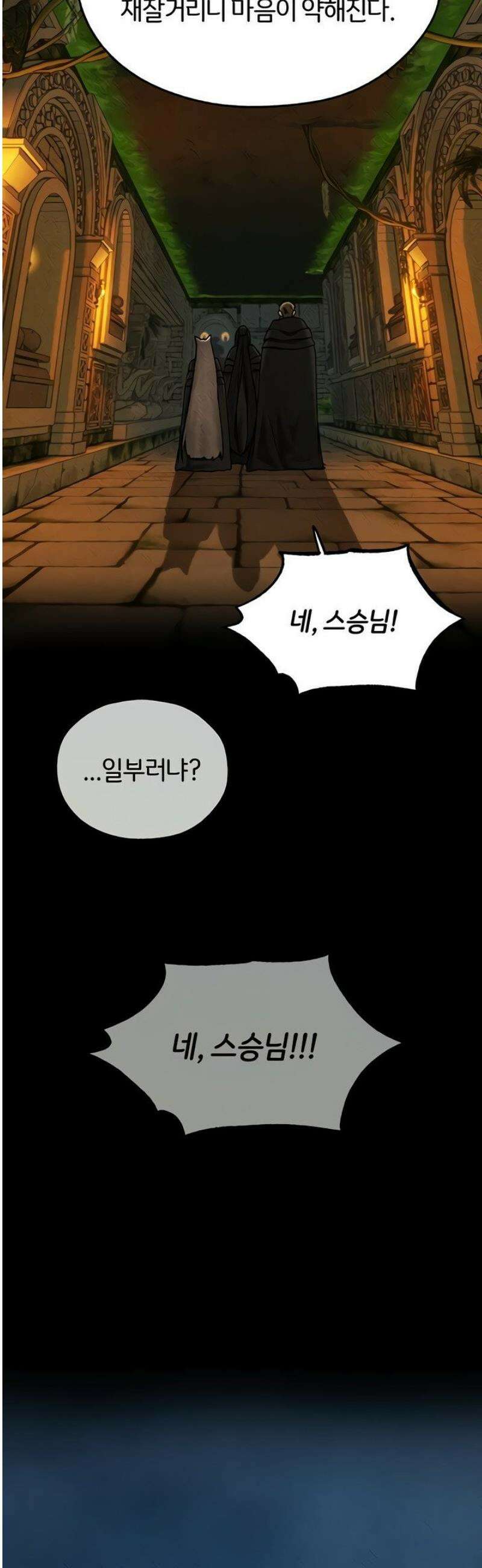이세계 밀프 헌터 103화 37