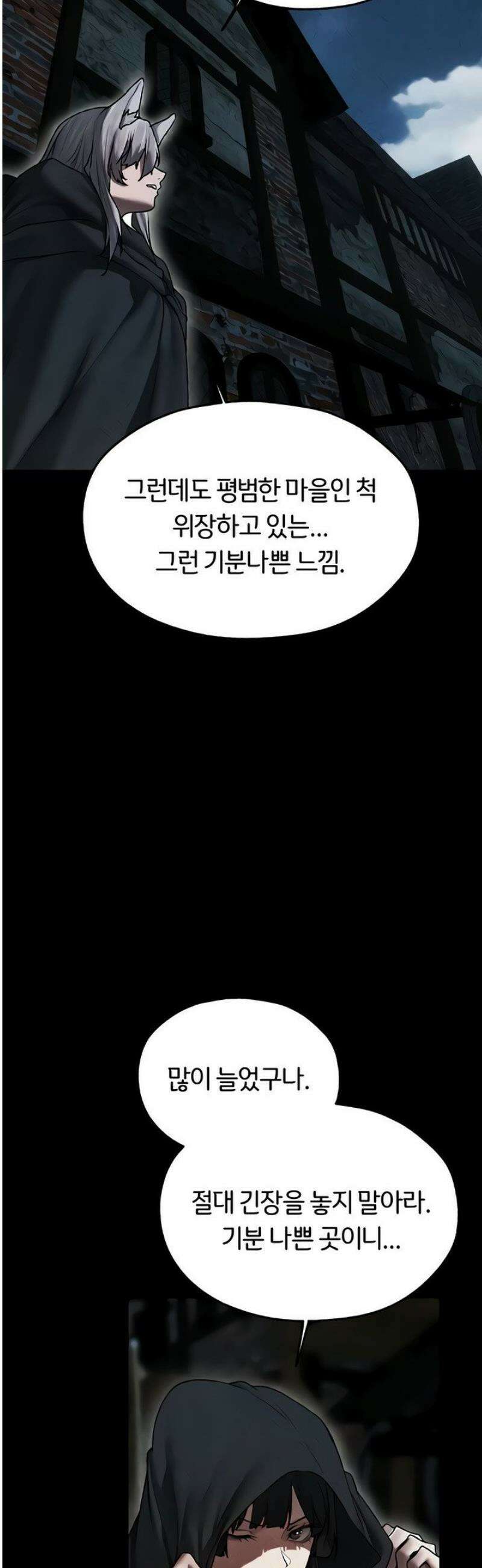 이세계 밀프 헌터 103화 40