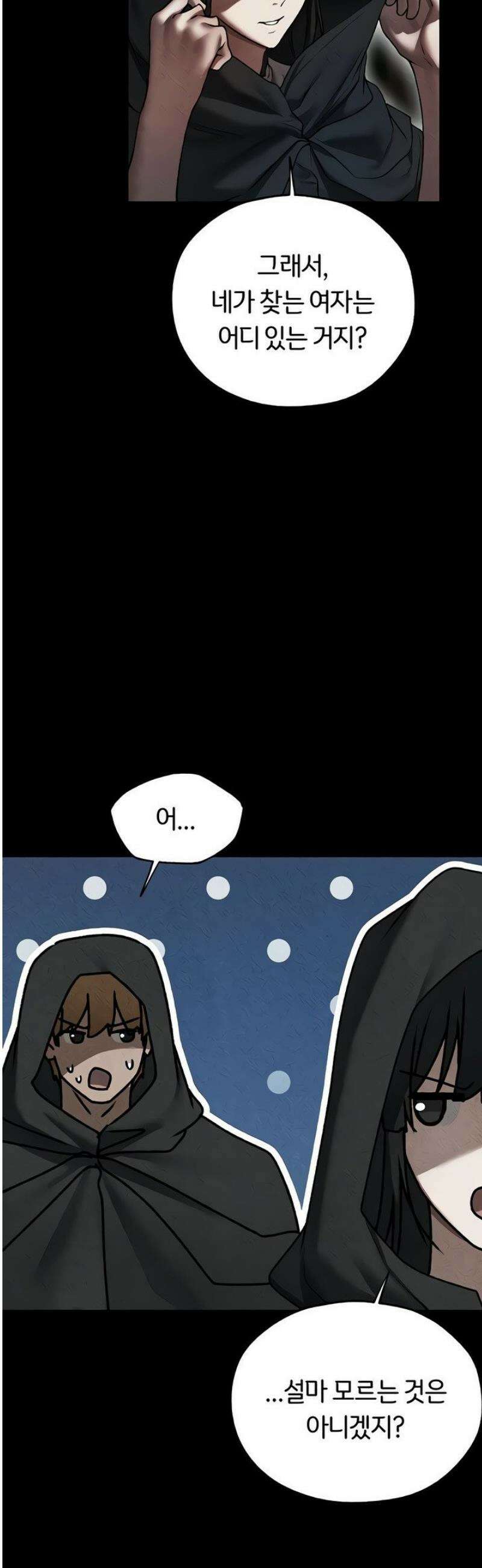 이세계 밀프 헌터 103화 41