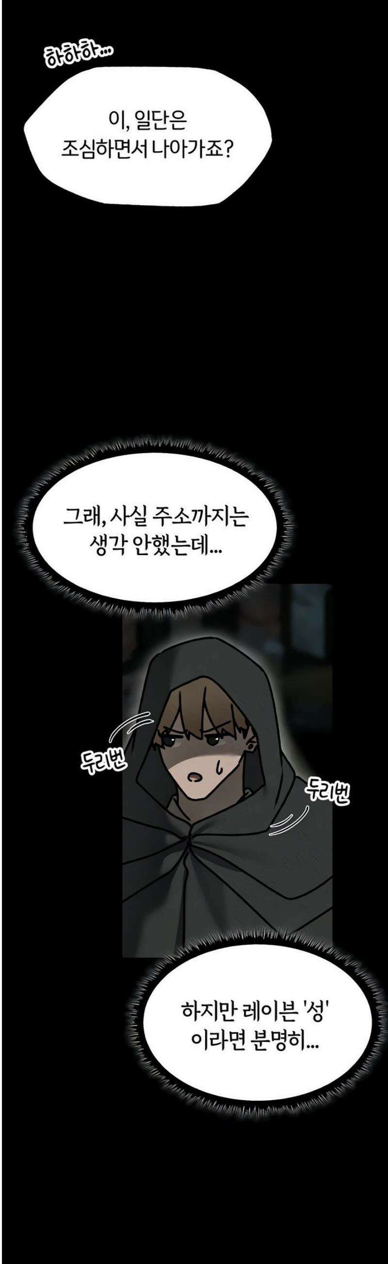이세계 밀프 헌터 103화 42