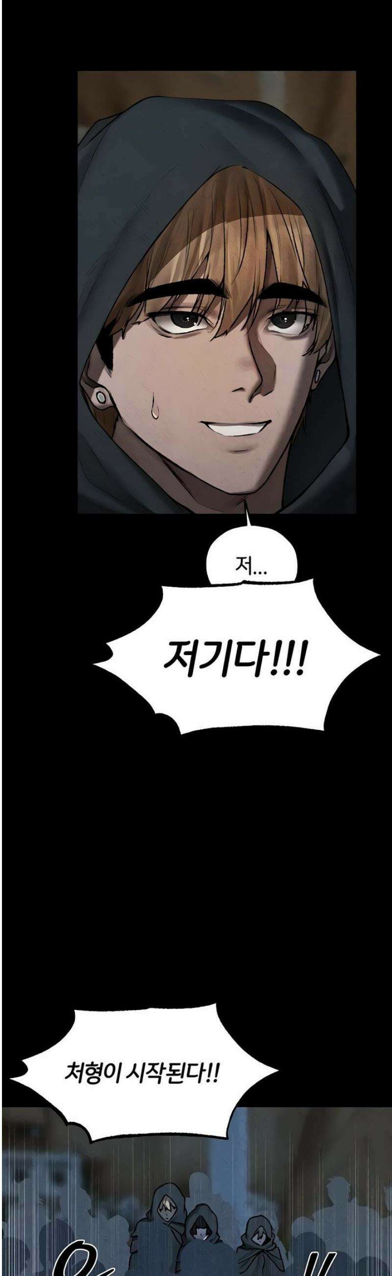 이세계 밀프 헌터 103화 44