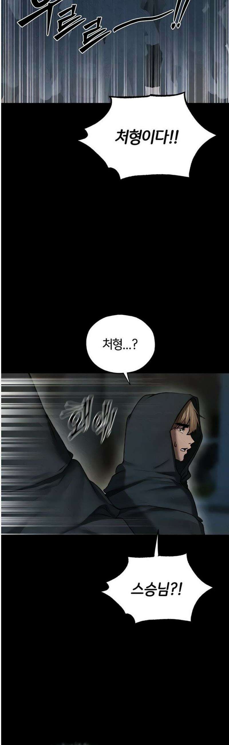 이세계 밀프 헌터 103화 45