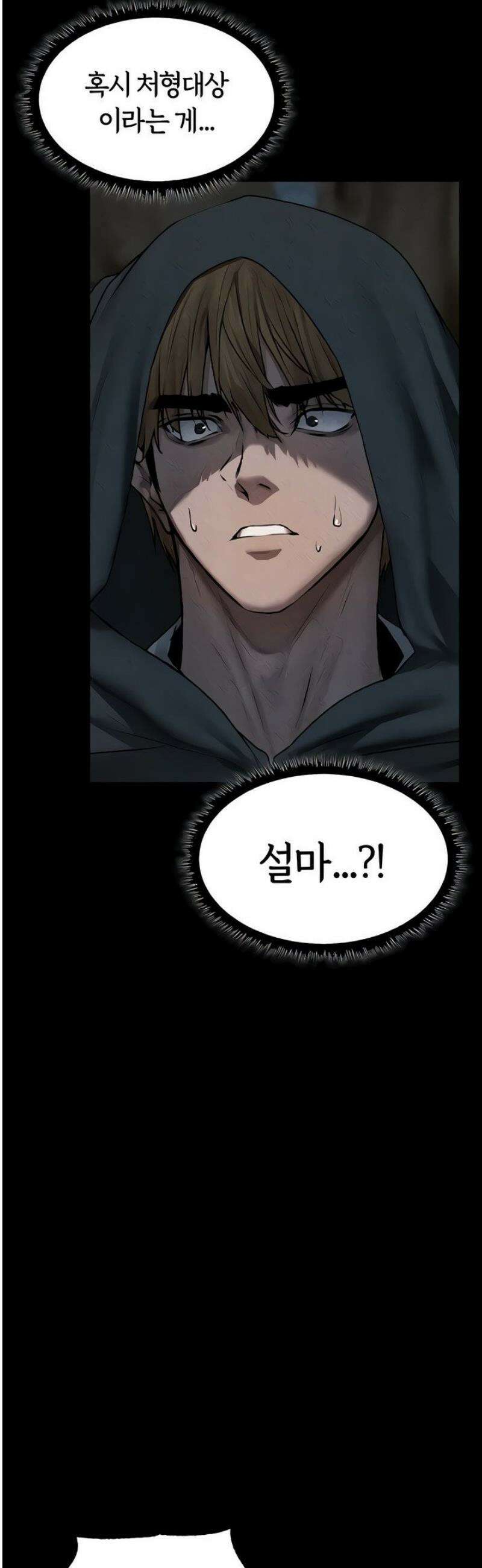 이세계 밀프 헌터 103화 46