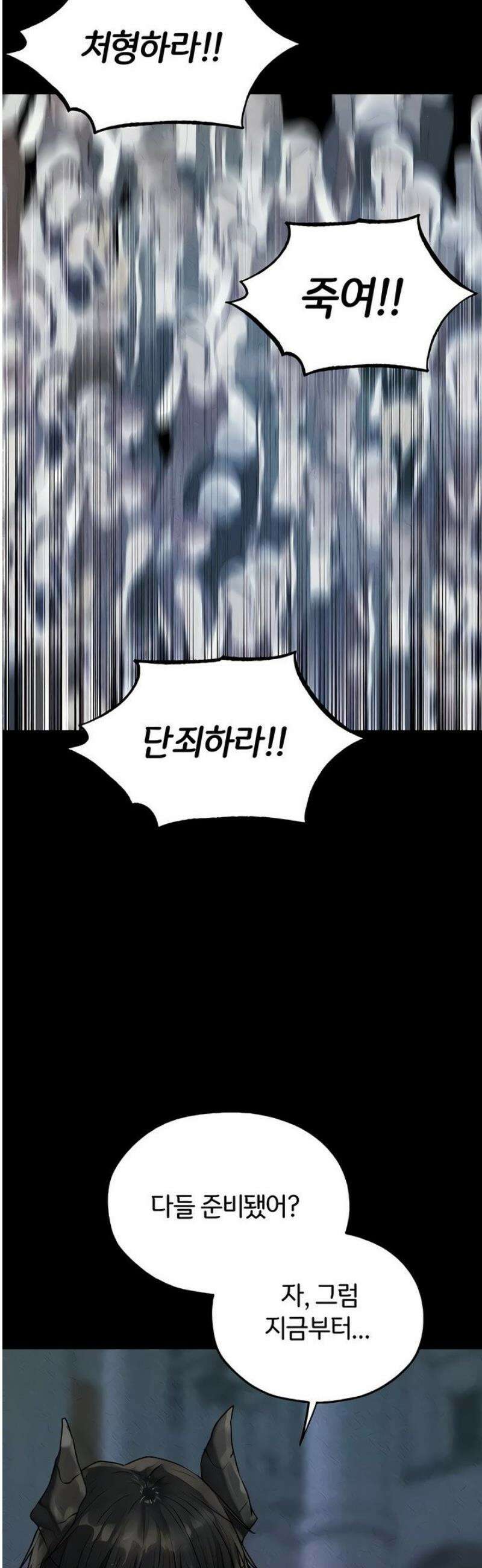 이세계 밀프 헌터 103화 47