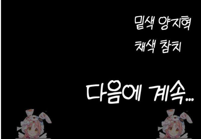 이세계 밀프 헌터 103화 50