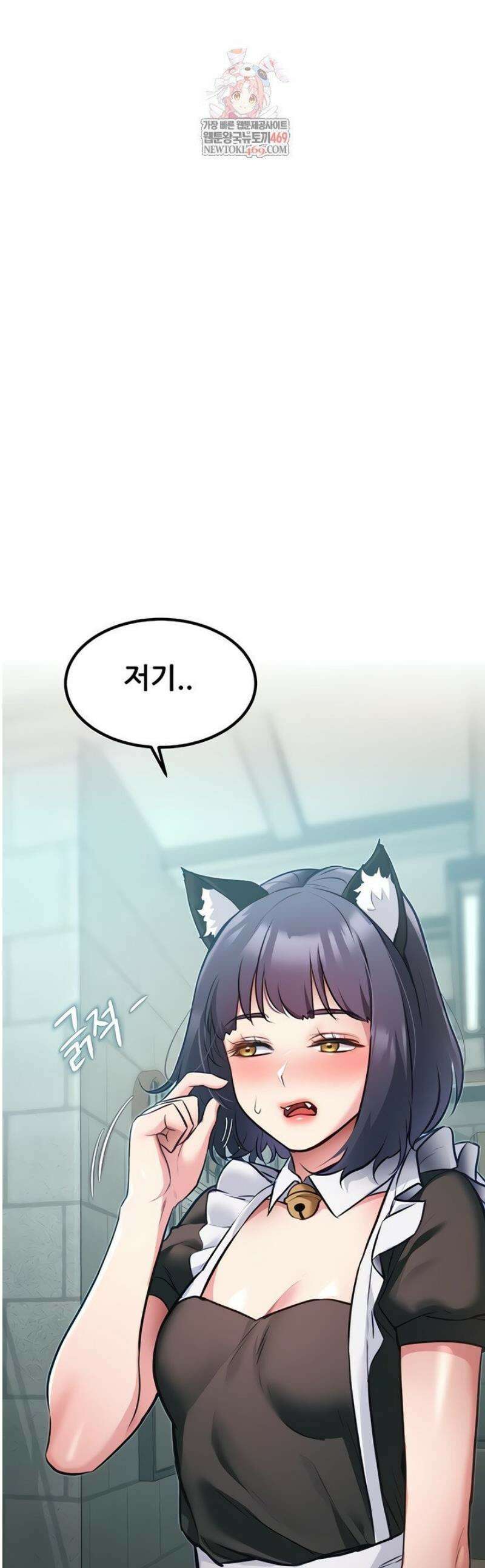 건물마다 컨셉이 다름 20화 1