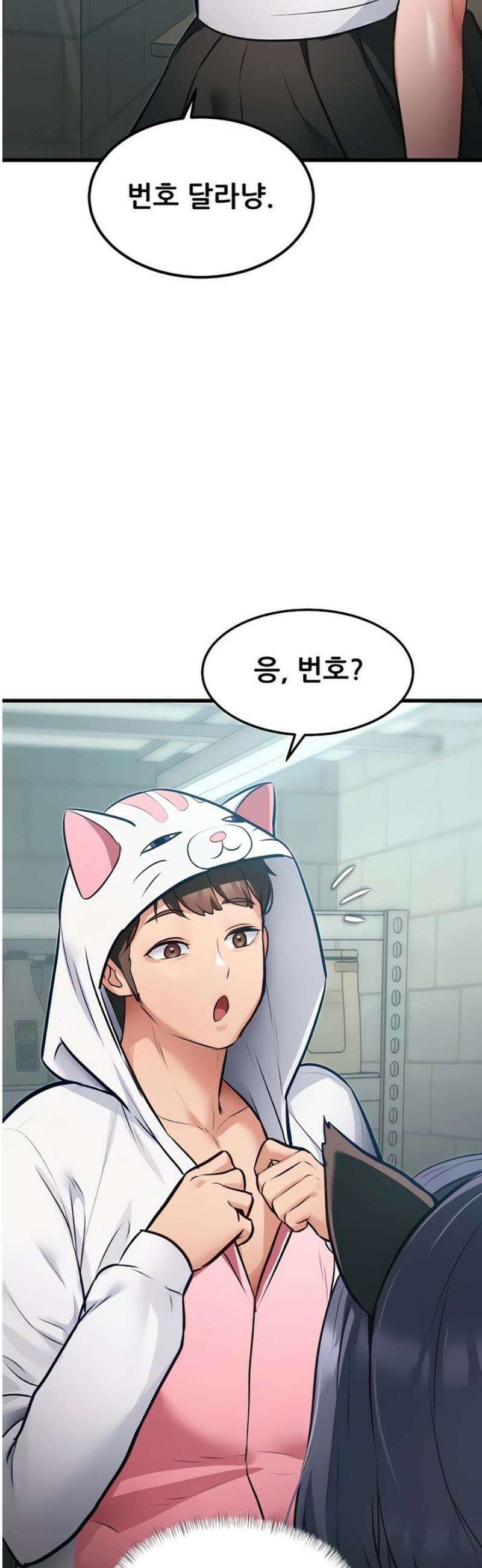 건물마다 컨셉이 다름 20화 2