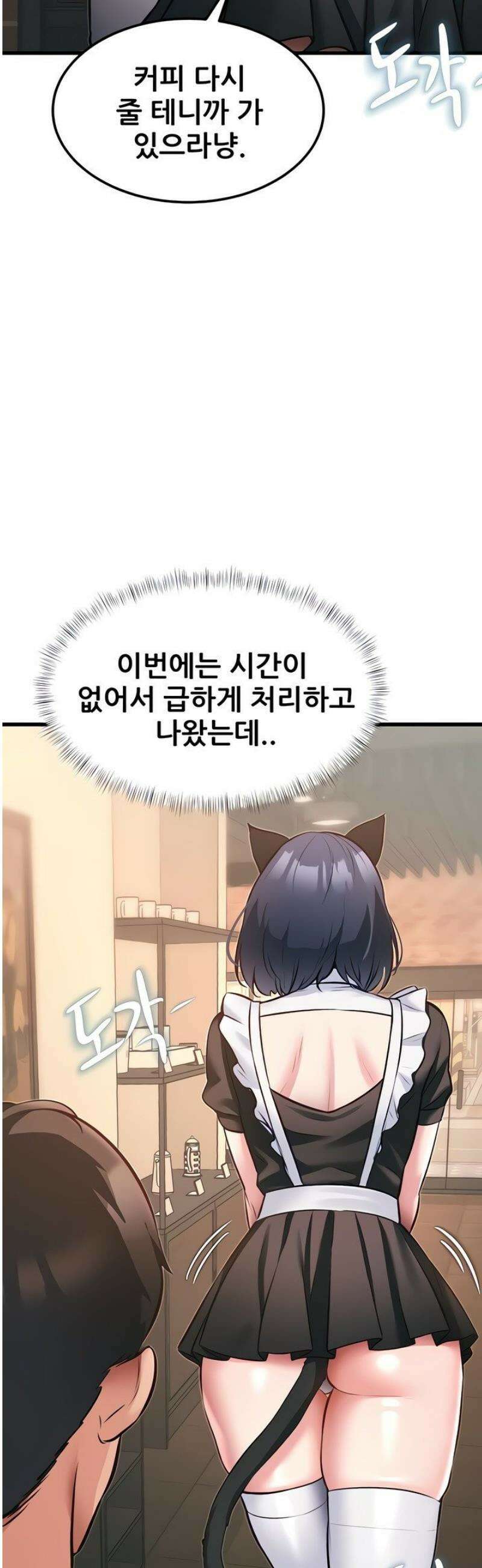 건물마다 컨셉이 다름 20화 5