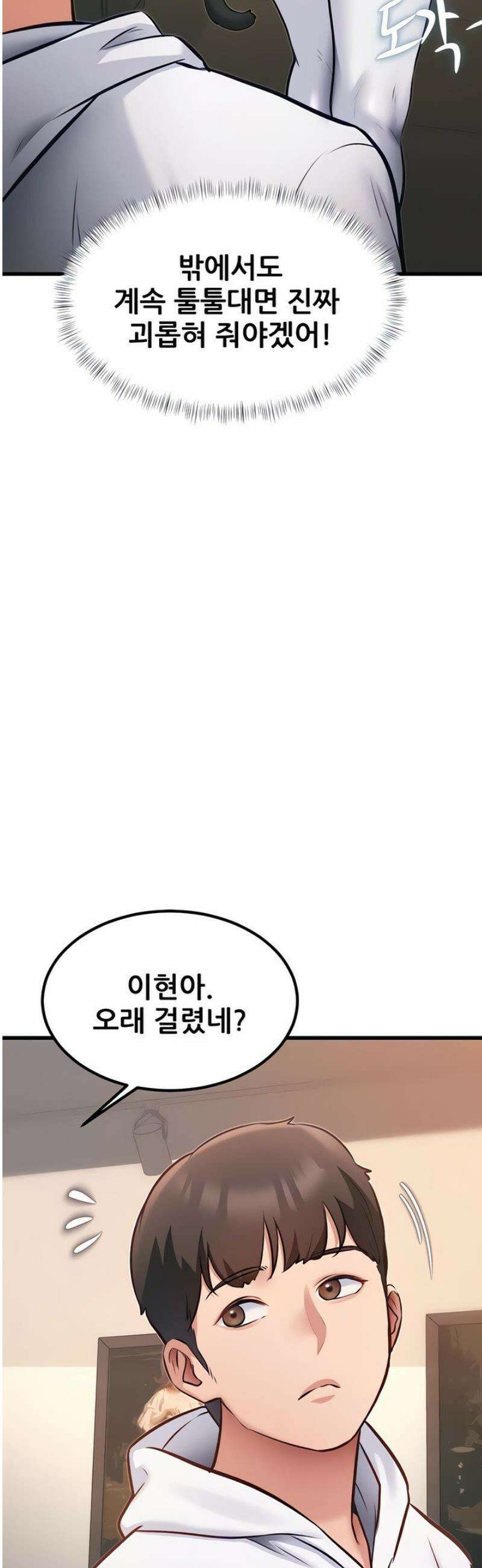 건물마다 컨셉이 다름 20화 6